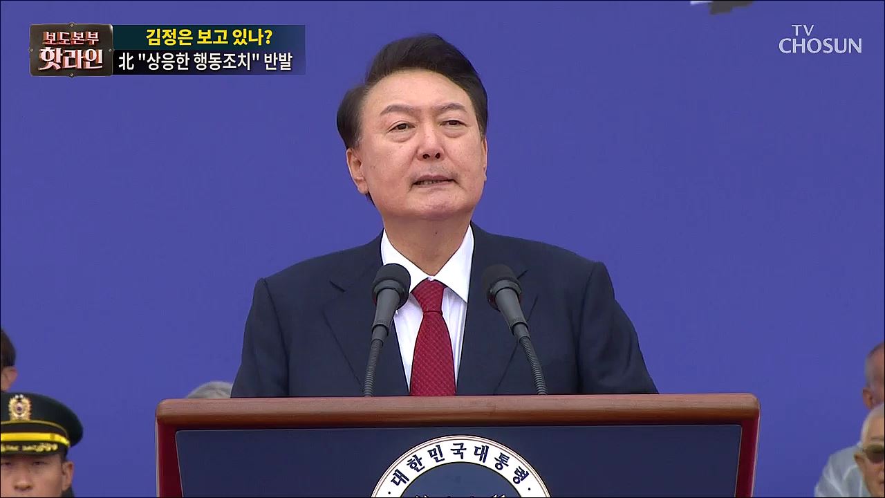 보도본부 핫라인 1864회