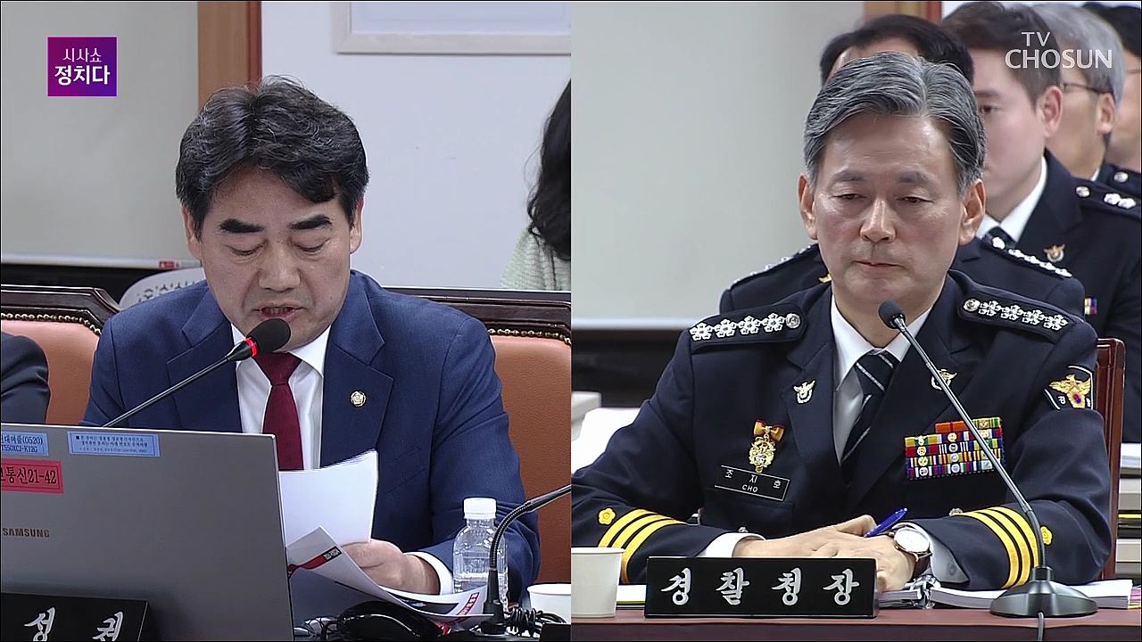 시사쇼 정치다 1788회