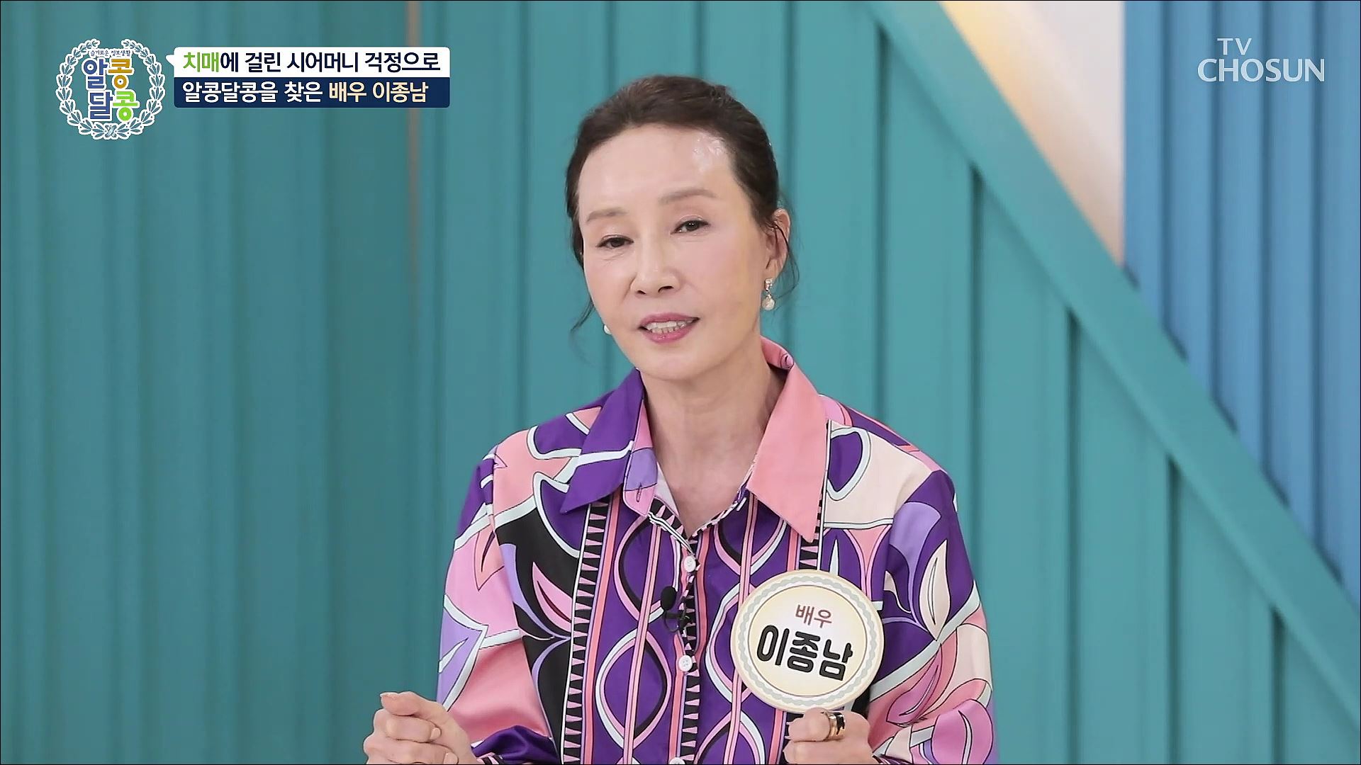 알콩달콩 255회