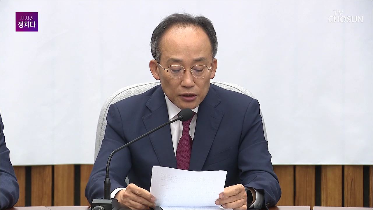 시사쇼 정치다 1793회