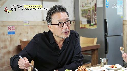 식객 허영만의 백반기행 267회