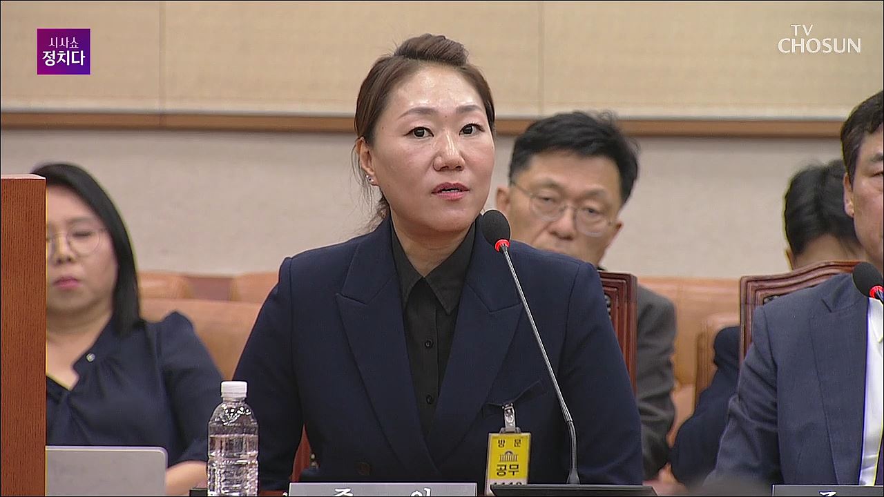 시사쇼 정치다 1794회