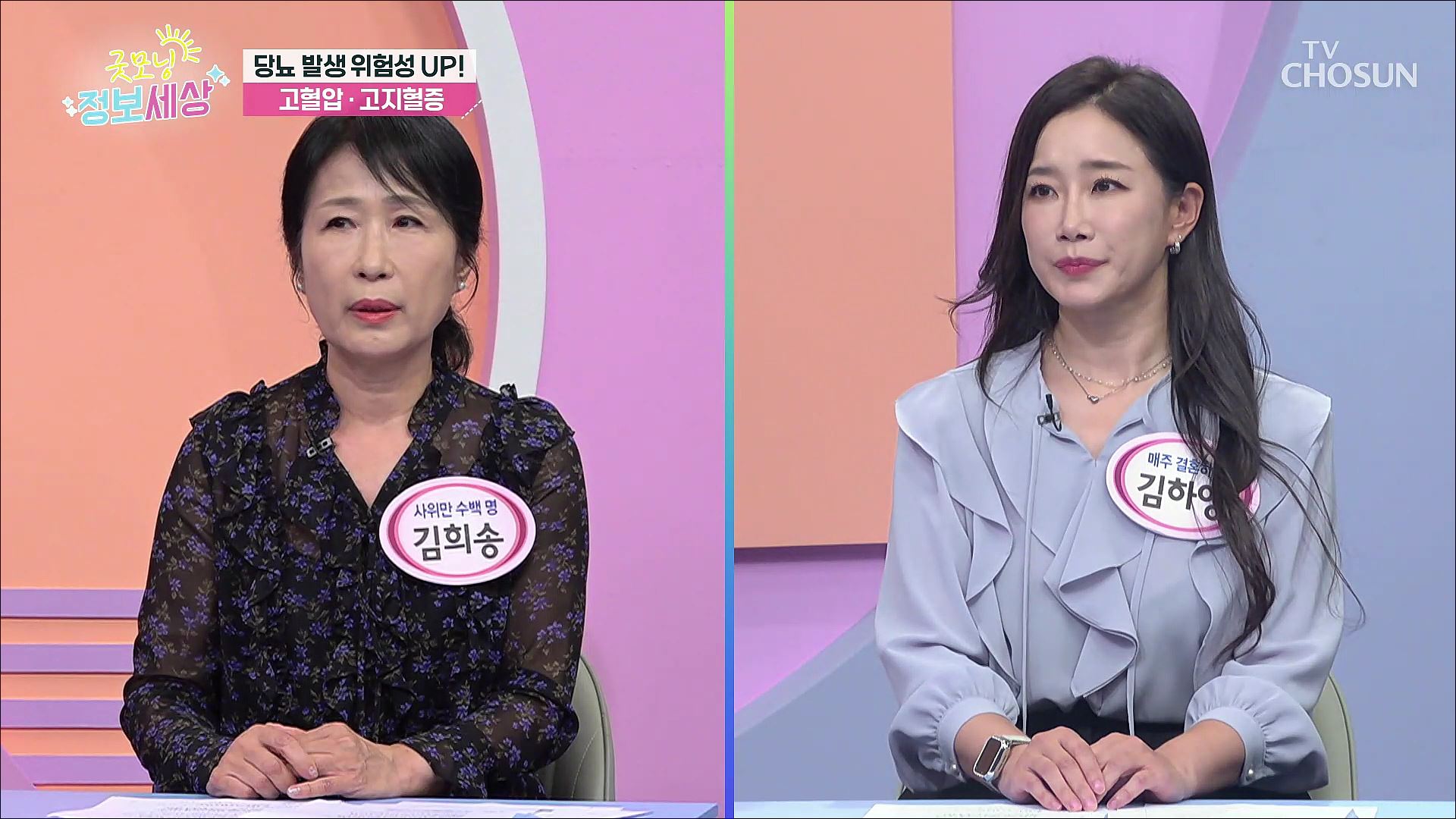굿모닝 정보세상 1122회