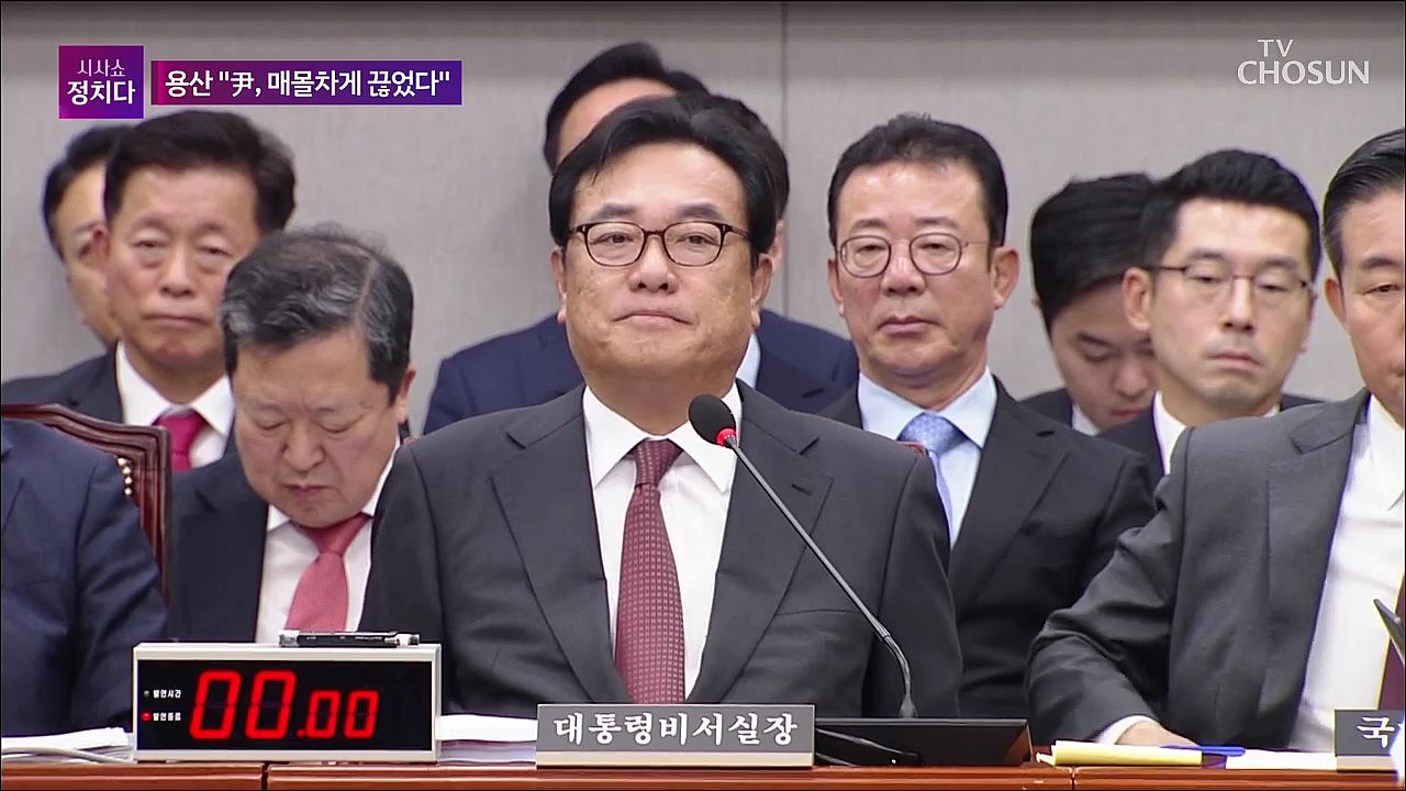 시사쇼 정치다 1803회