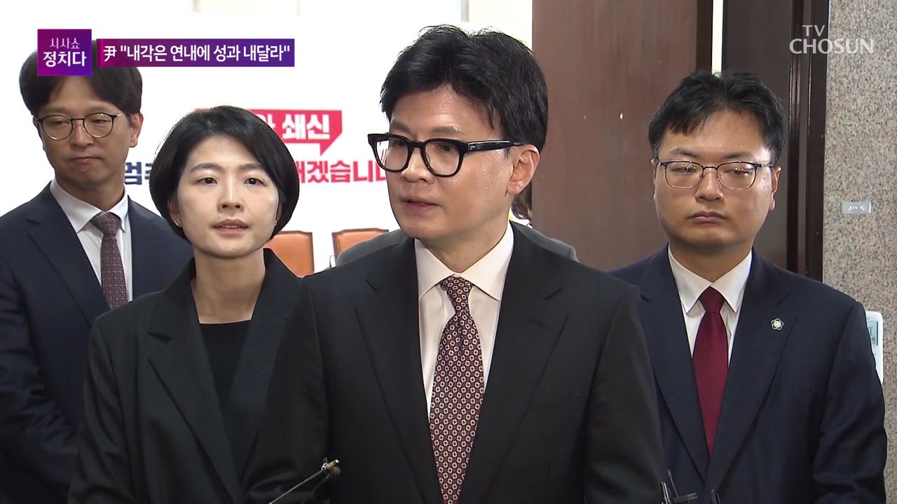 시사쇼 정치다 1804회