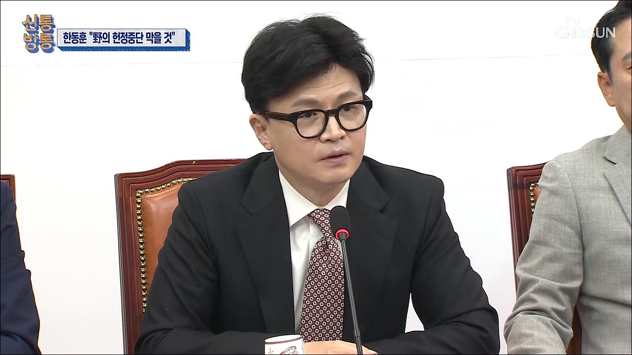 신통방통 2927회