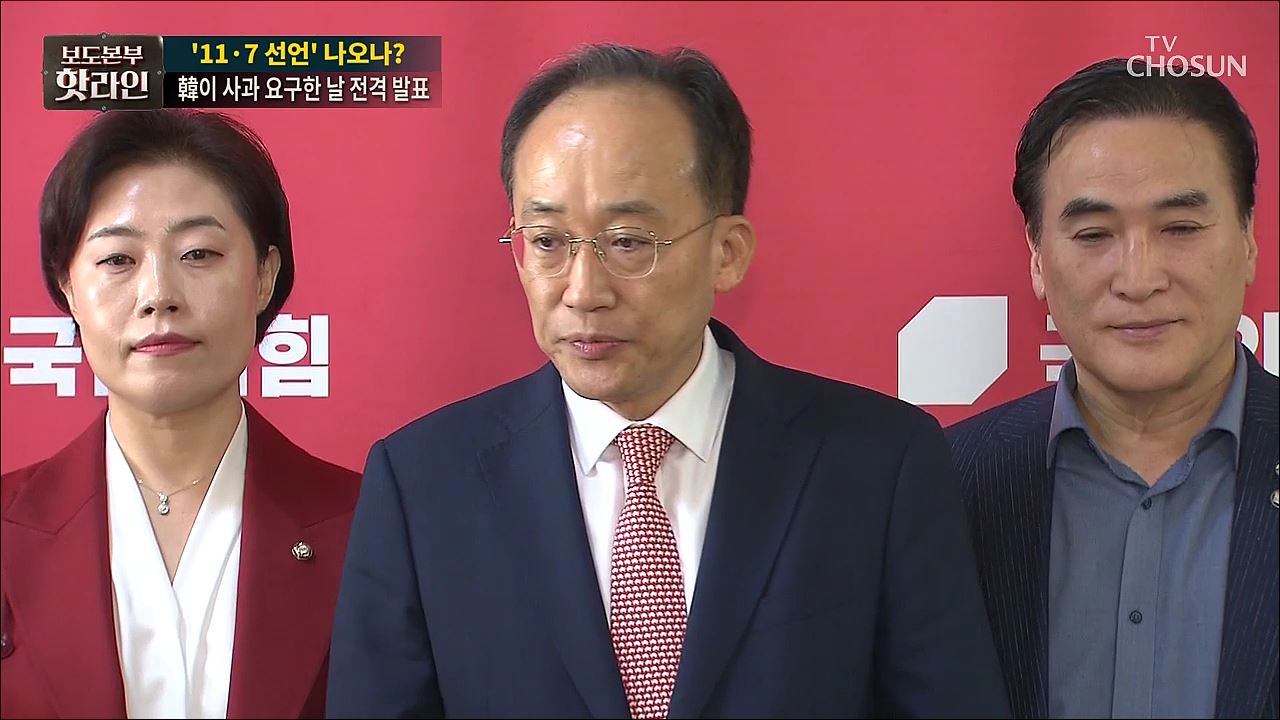 보도본부 핫라인 1887회