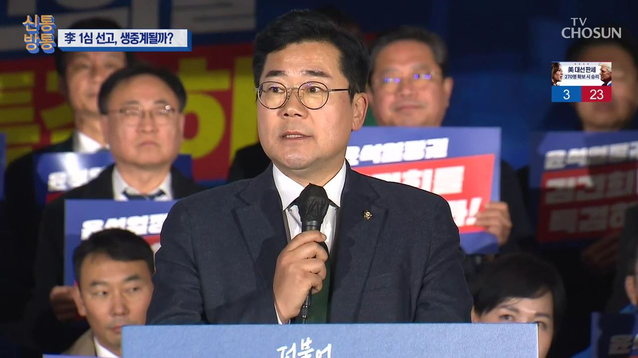 신통방통 2928회