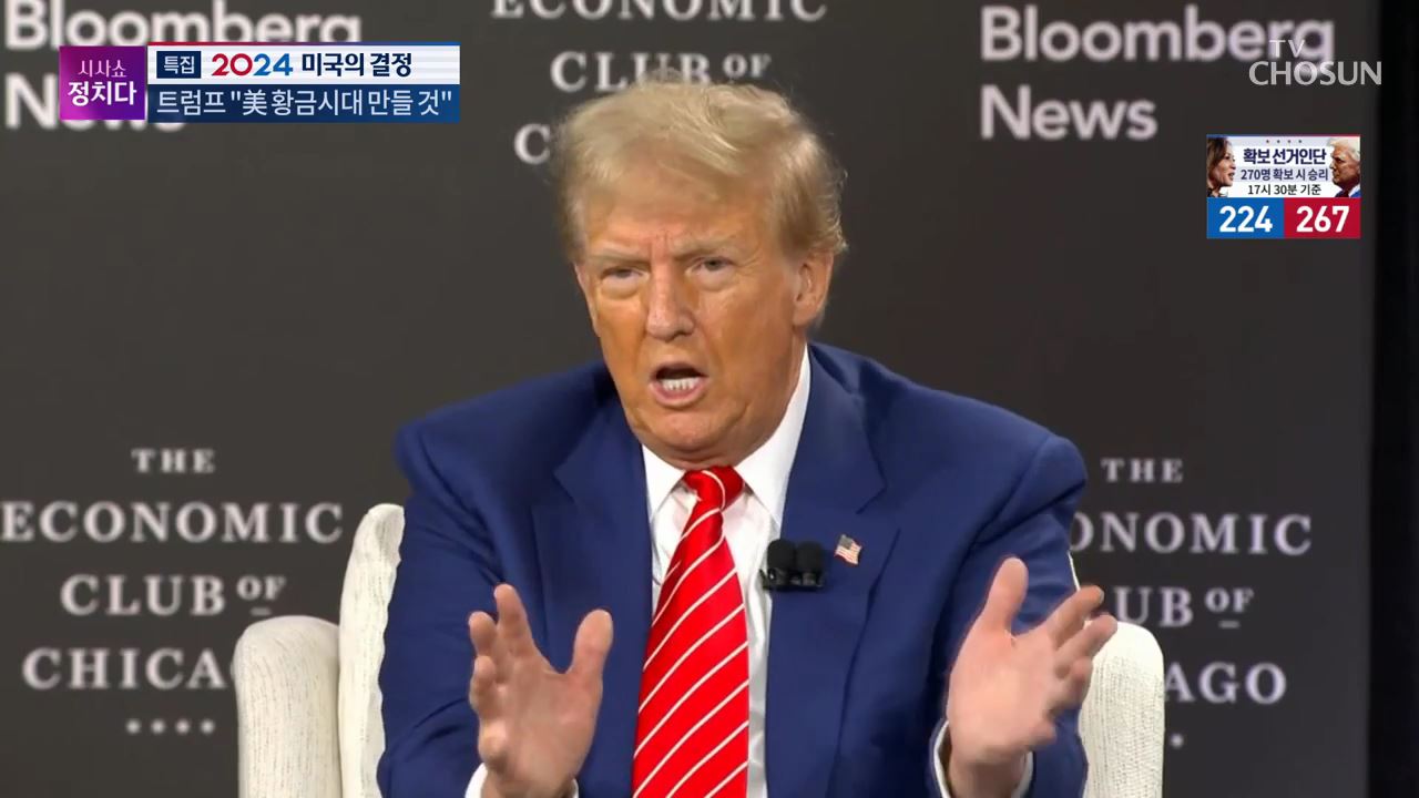 시사쇼 정치다 1806회