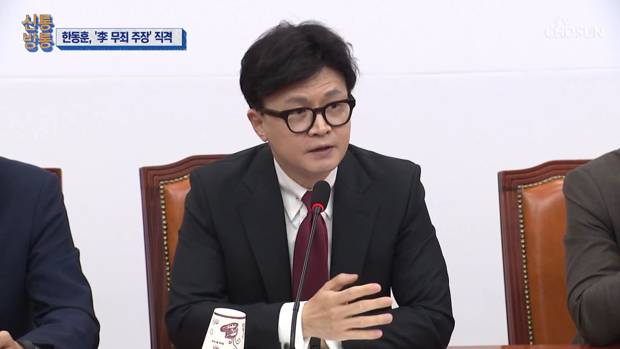 신통방통 2930회