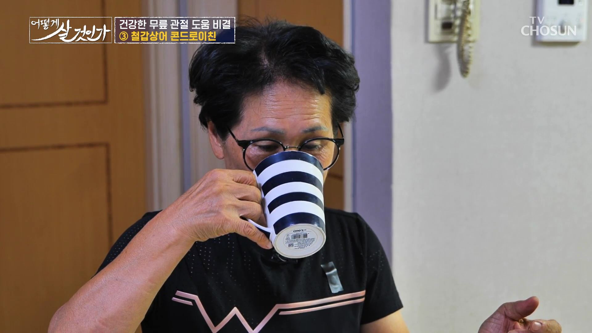 어떻게 살 것인가? 11회
