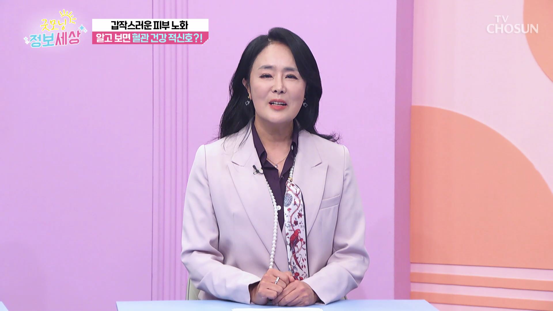 굿모닝 정보세상 1131회