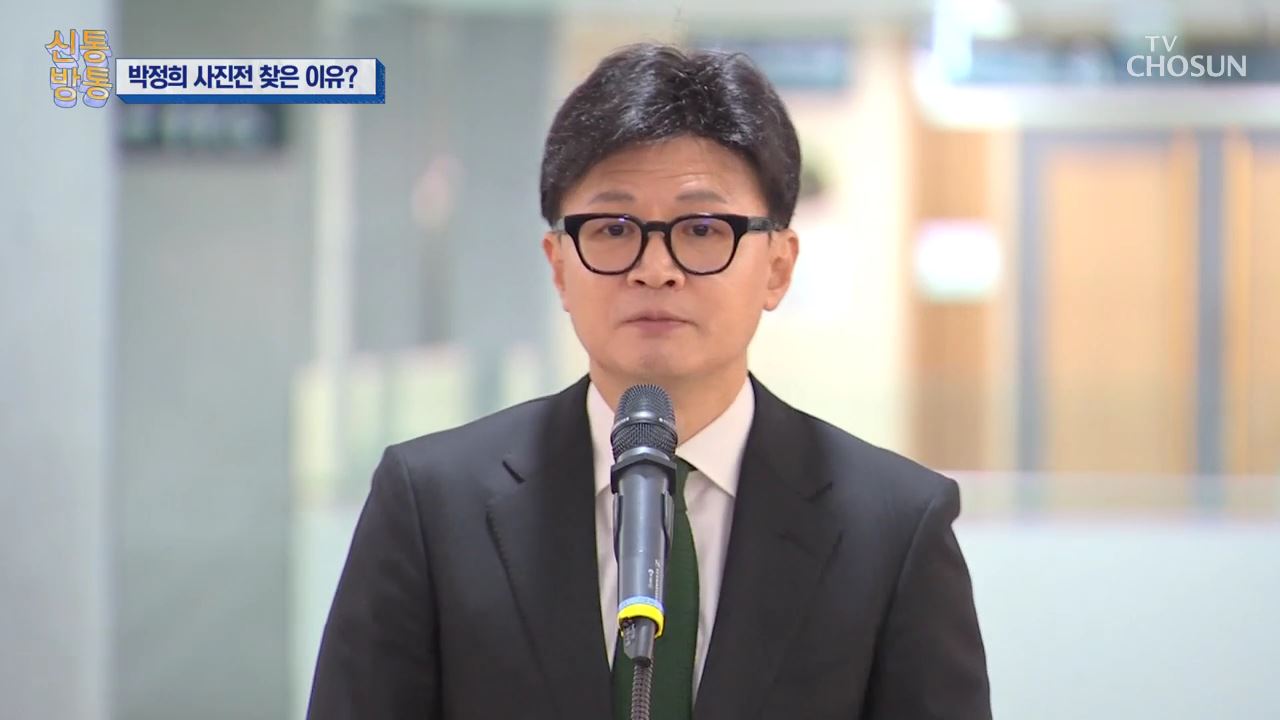 신통방통 2932회