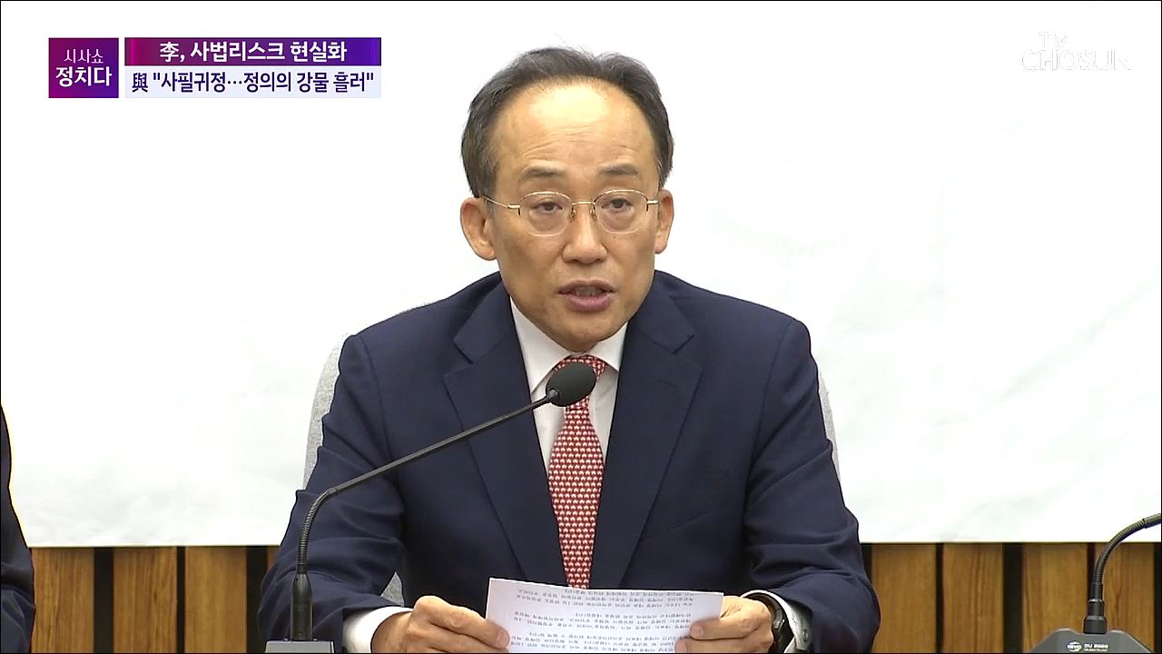 시사쇼 정치다 1813회