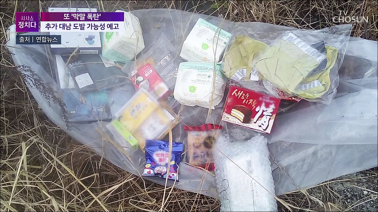 시사쇼 정치다 1815회