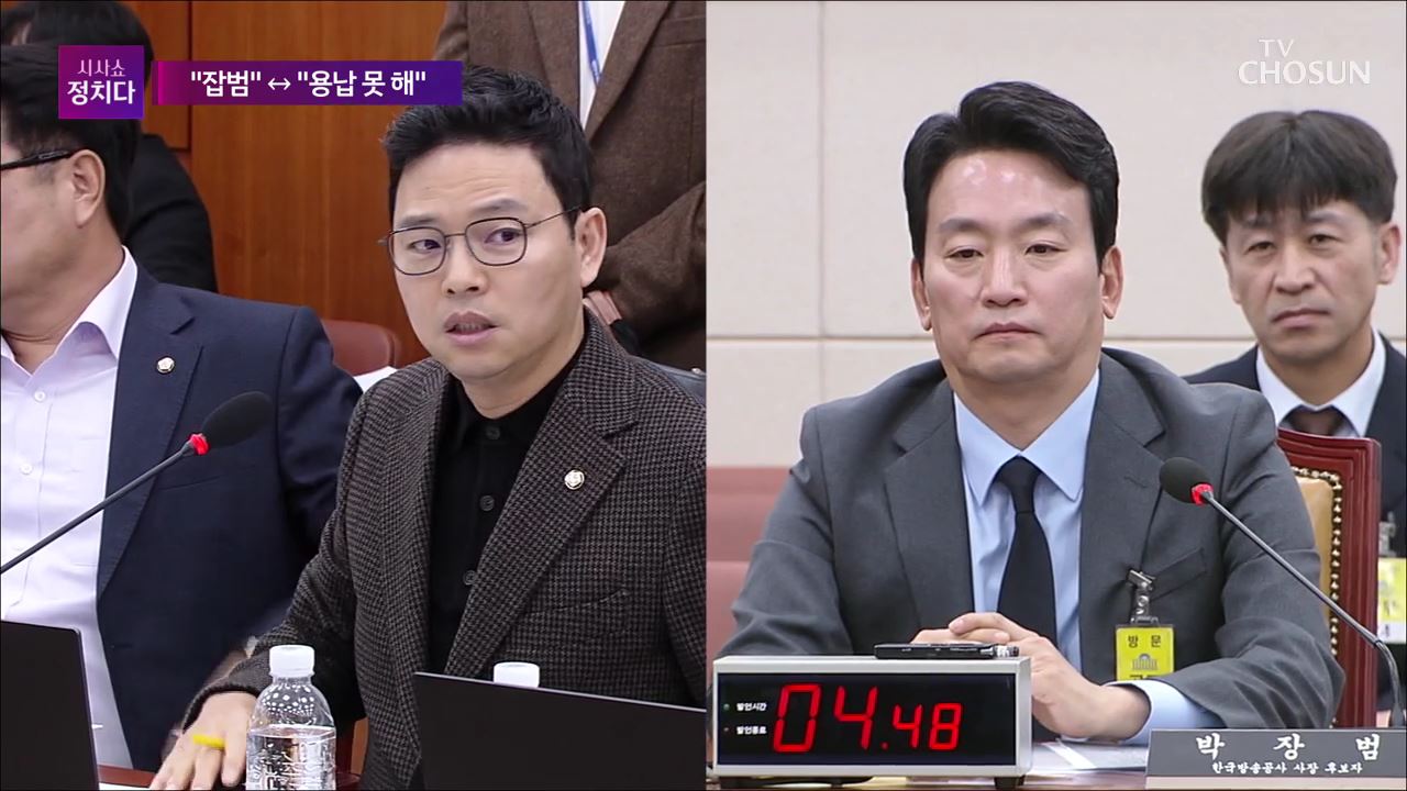 시사쇼 정치다 1818회