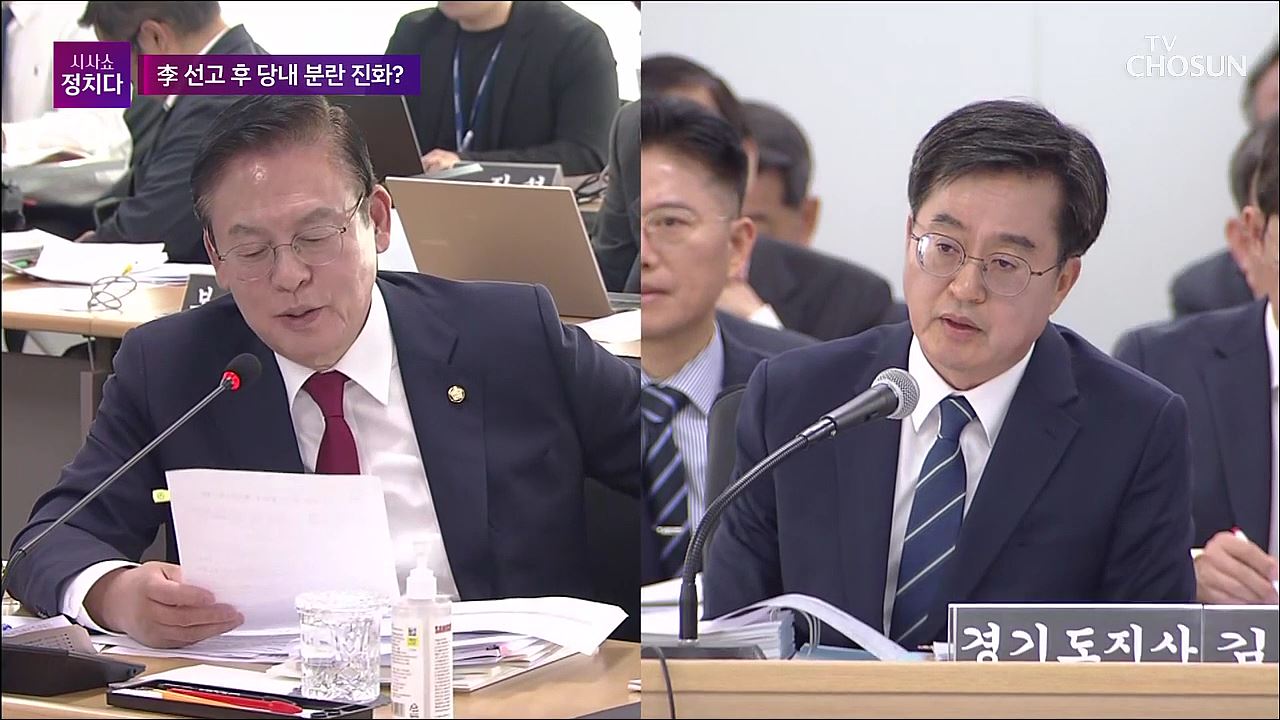 시사쇼 정치다 1819회