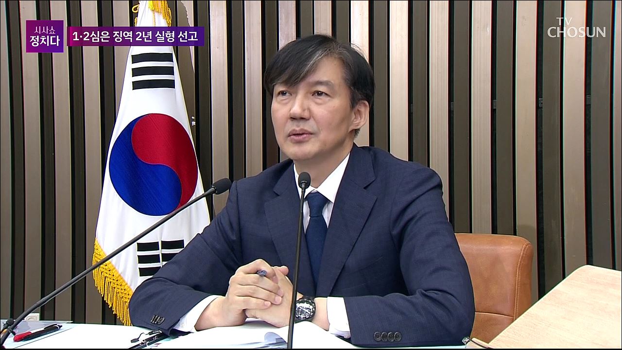 시사쇼 정치다 1820회