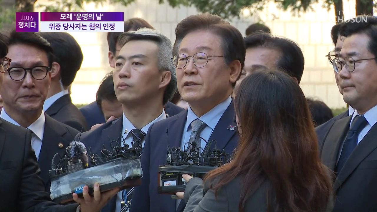 시사쇼 정치다 1821회