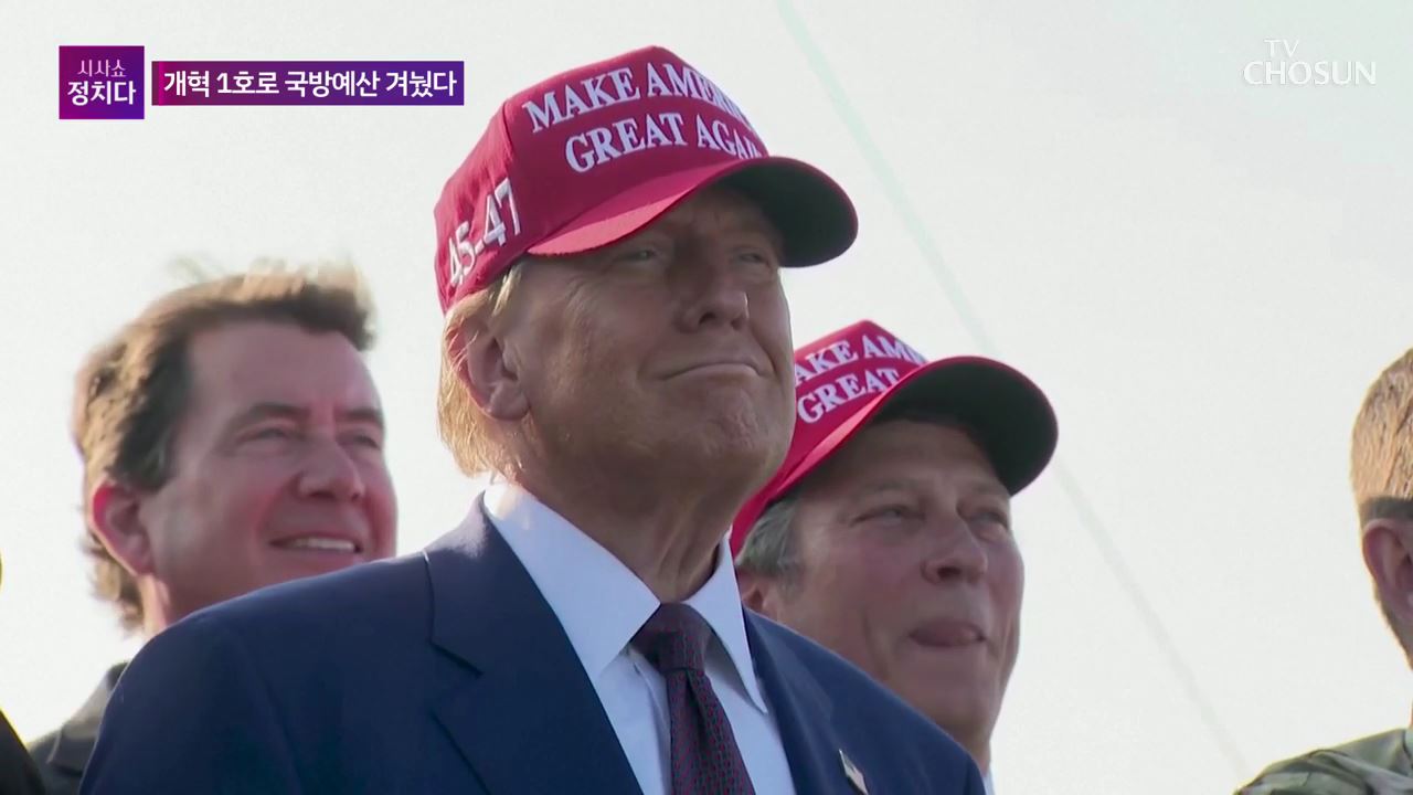 시사쇼 정치다 1824회