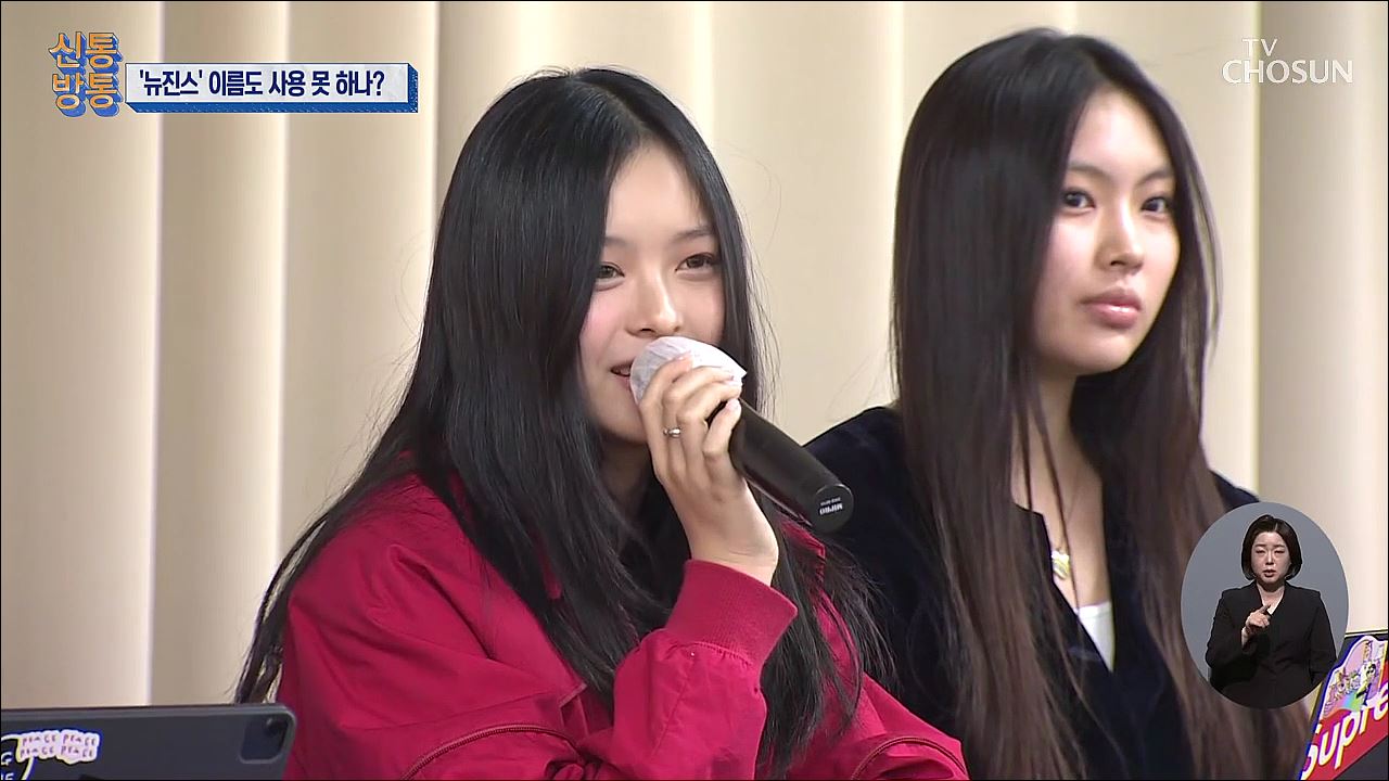 신통방통 2945회