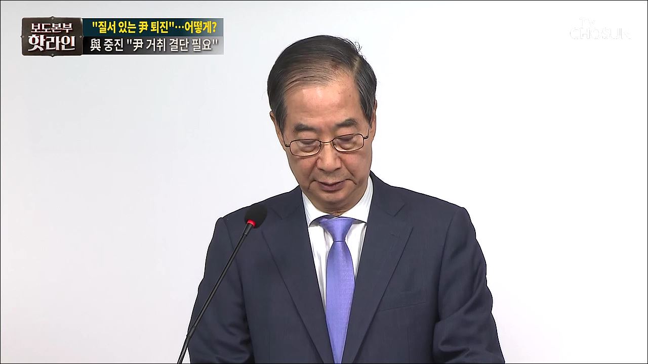 보도본부 핫라인 1911회