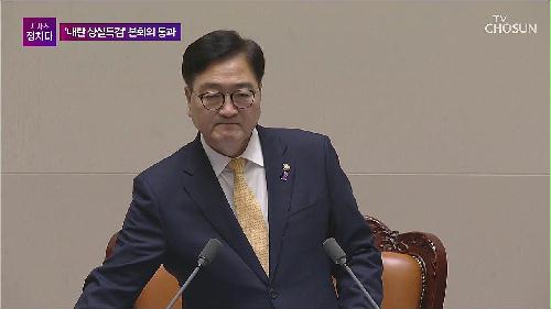 시사쇼 정치다 1837회