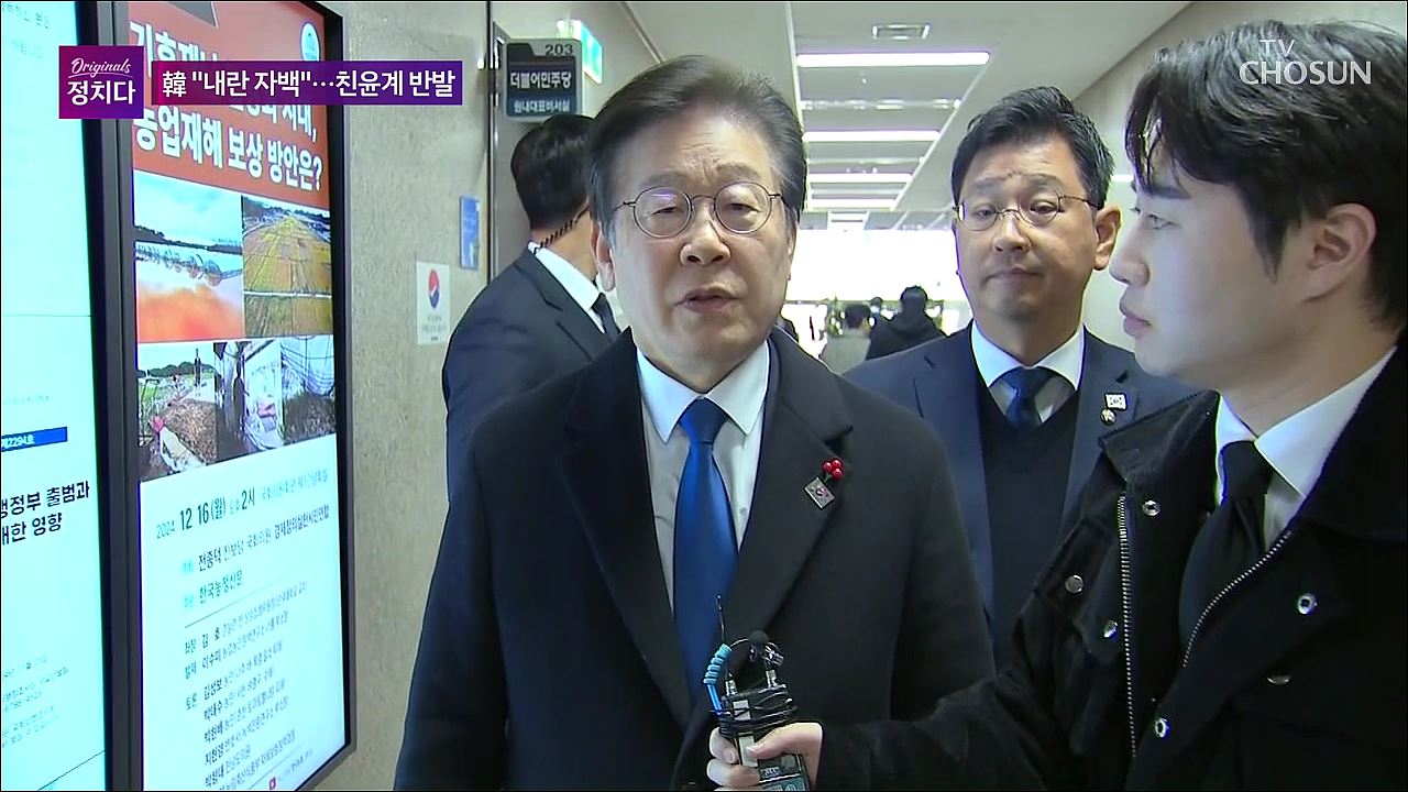 시사쇼 정치다 1839회