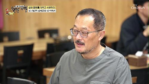 식객 허영만의 백반기행 275회