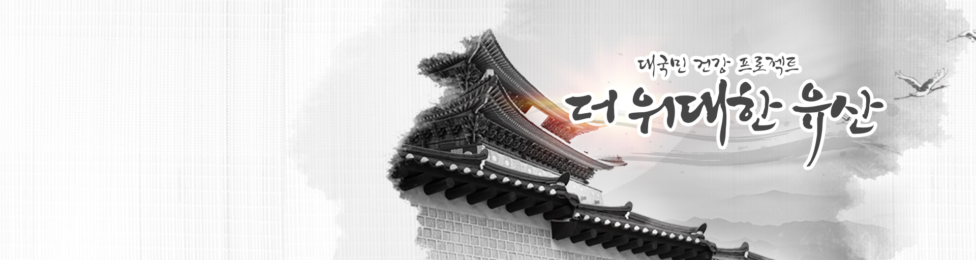더 위대한 유산