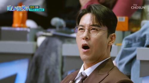 미스터트롯3 9회