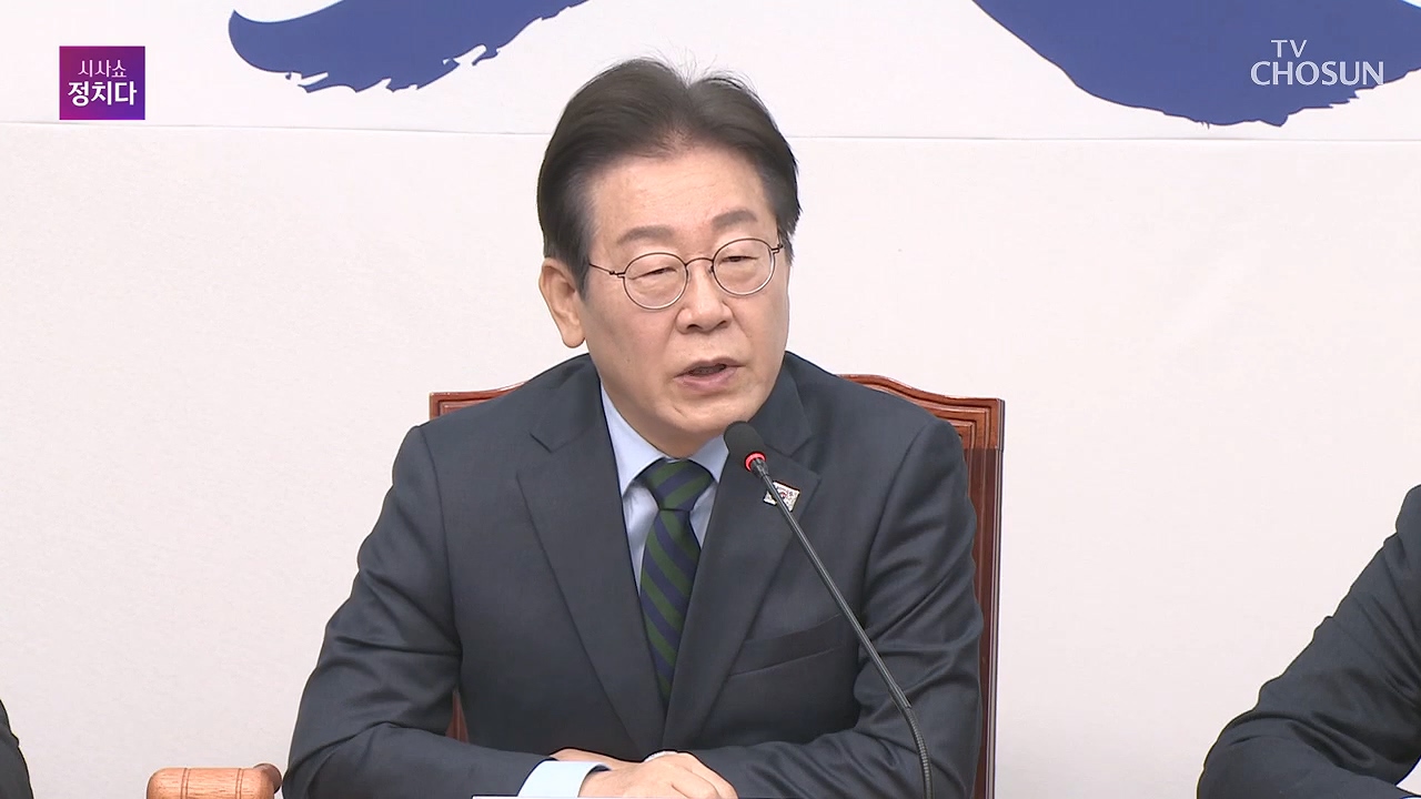 시사쇼 정치다 1908회