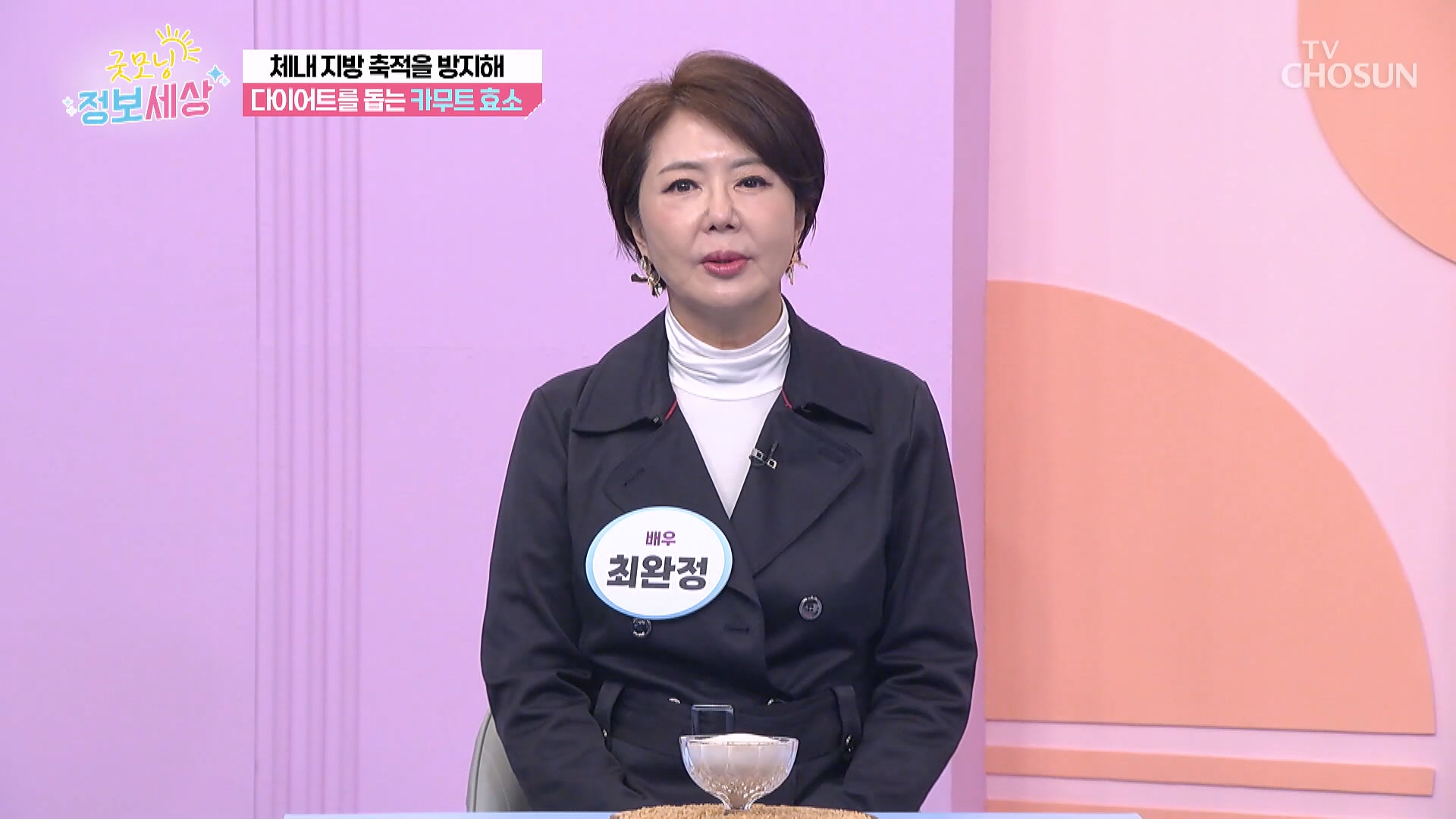 굿모닝 정보세상 1184회