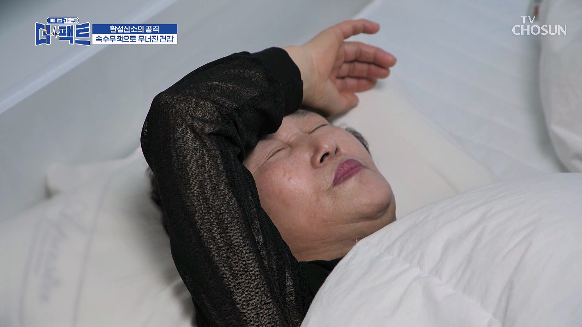 메디컬다큐 - 더 팩트 47회