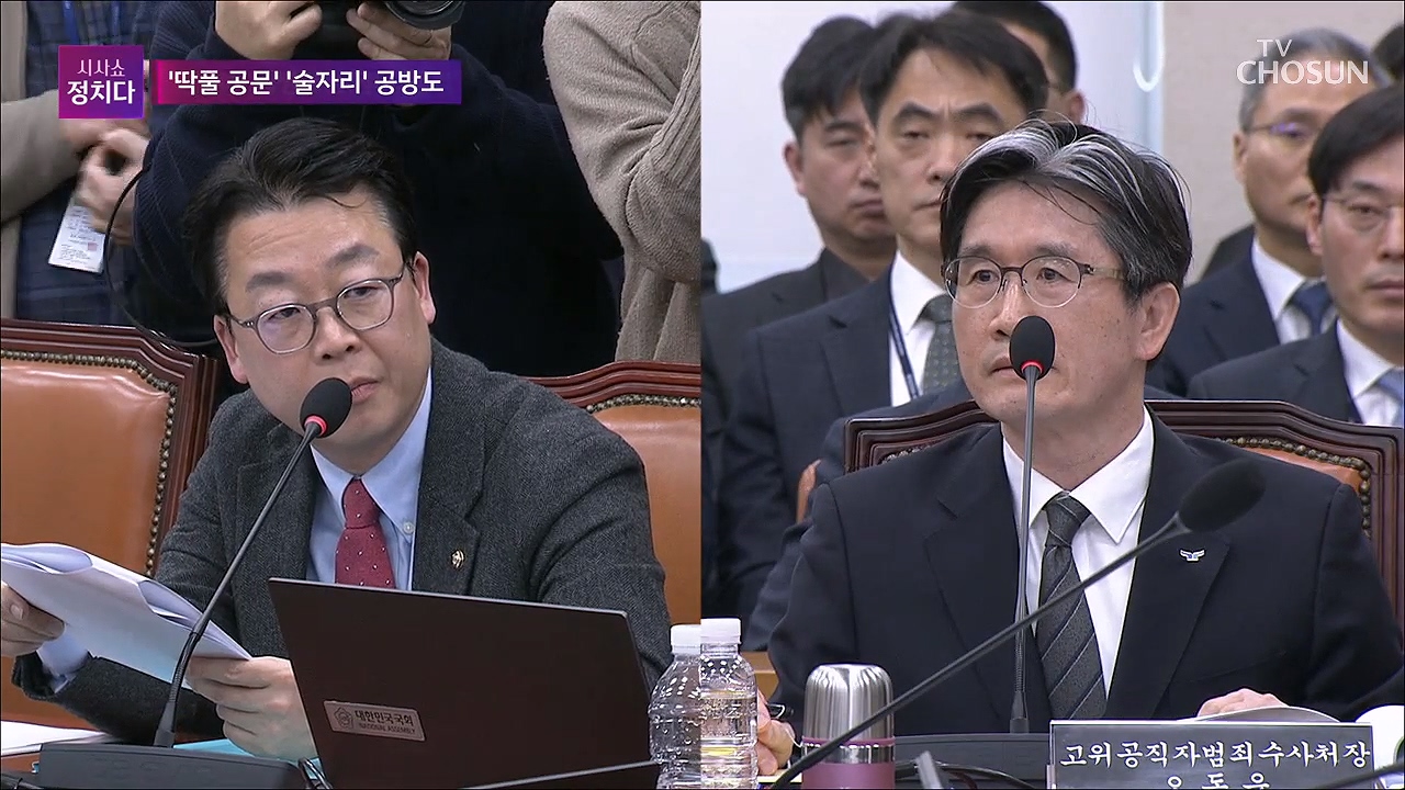 시사쇼 정치다 1910회