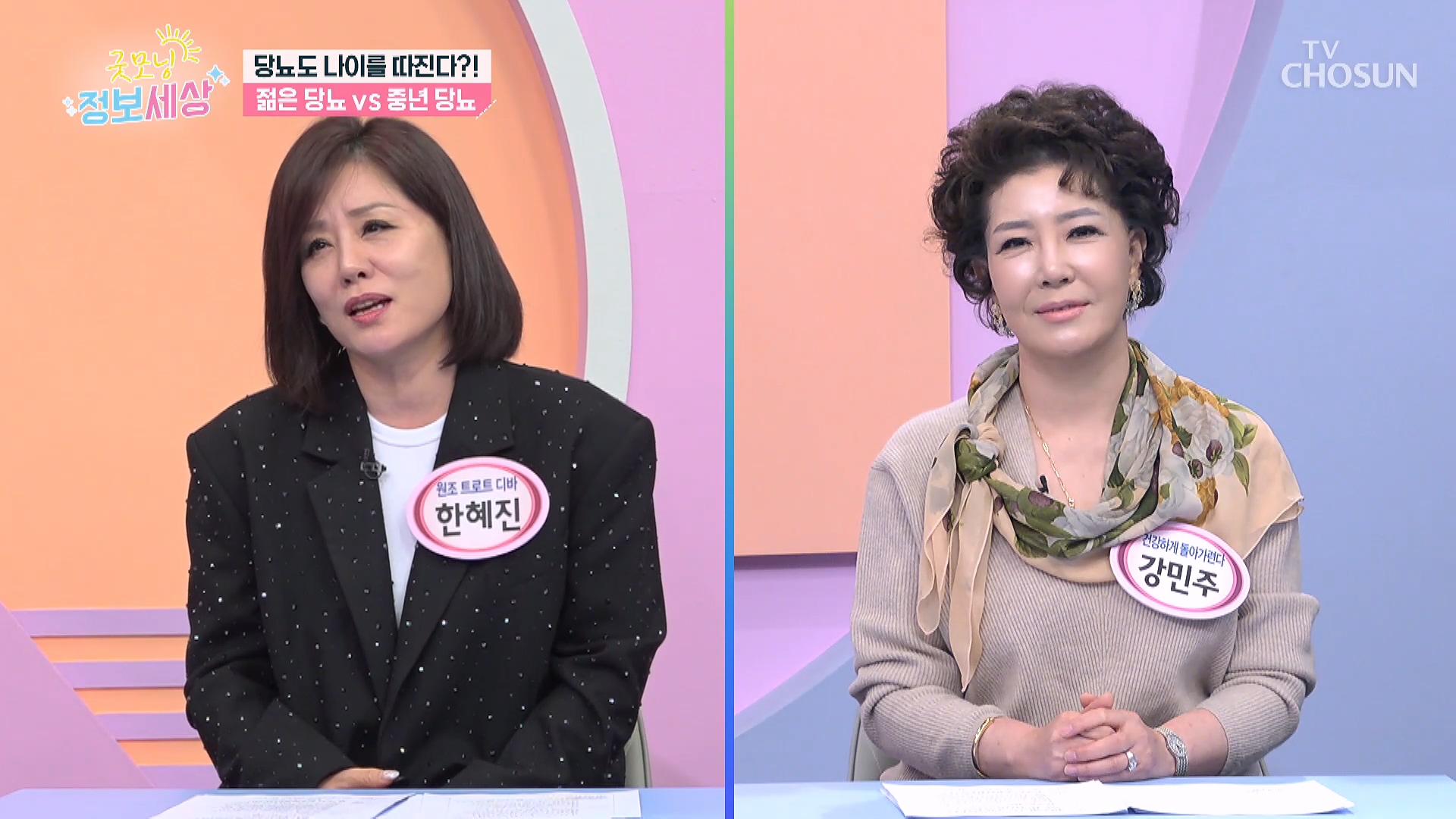 굿모닝 정보세상 1186회