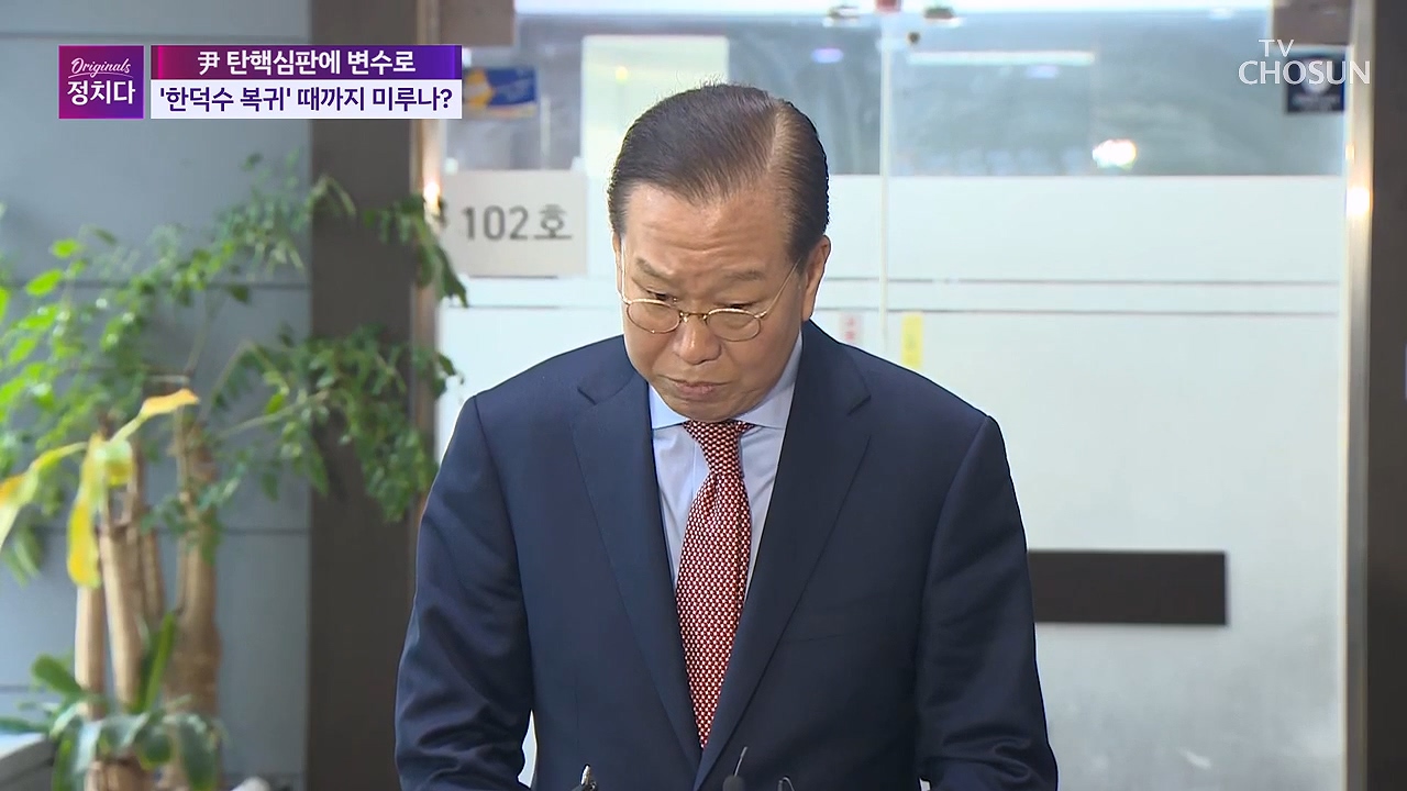 시사쇼 정치다 1912회