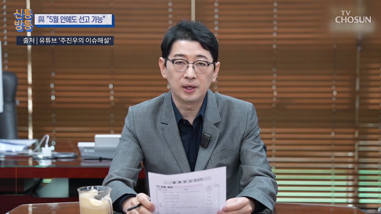 신통방통 3007회