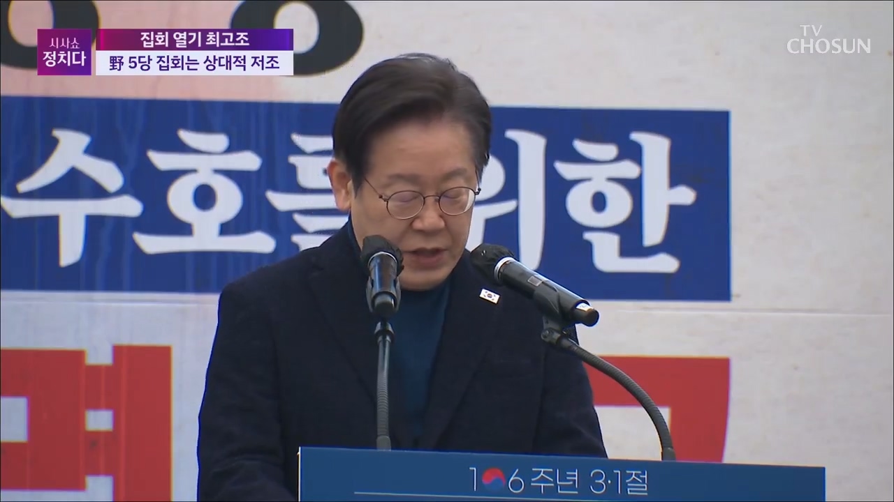 시사쇼 정치다 1915회
