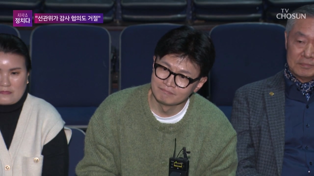 시사쇼 정치다 1916회