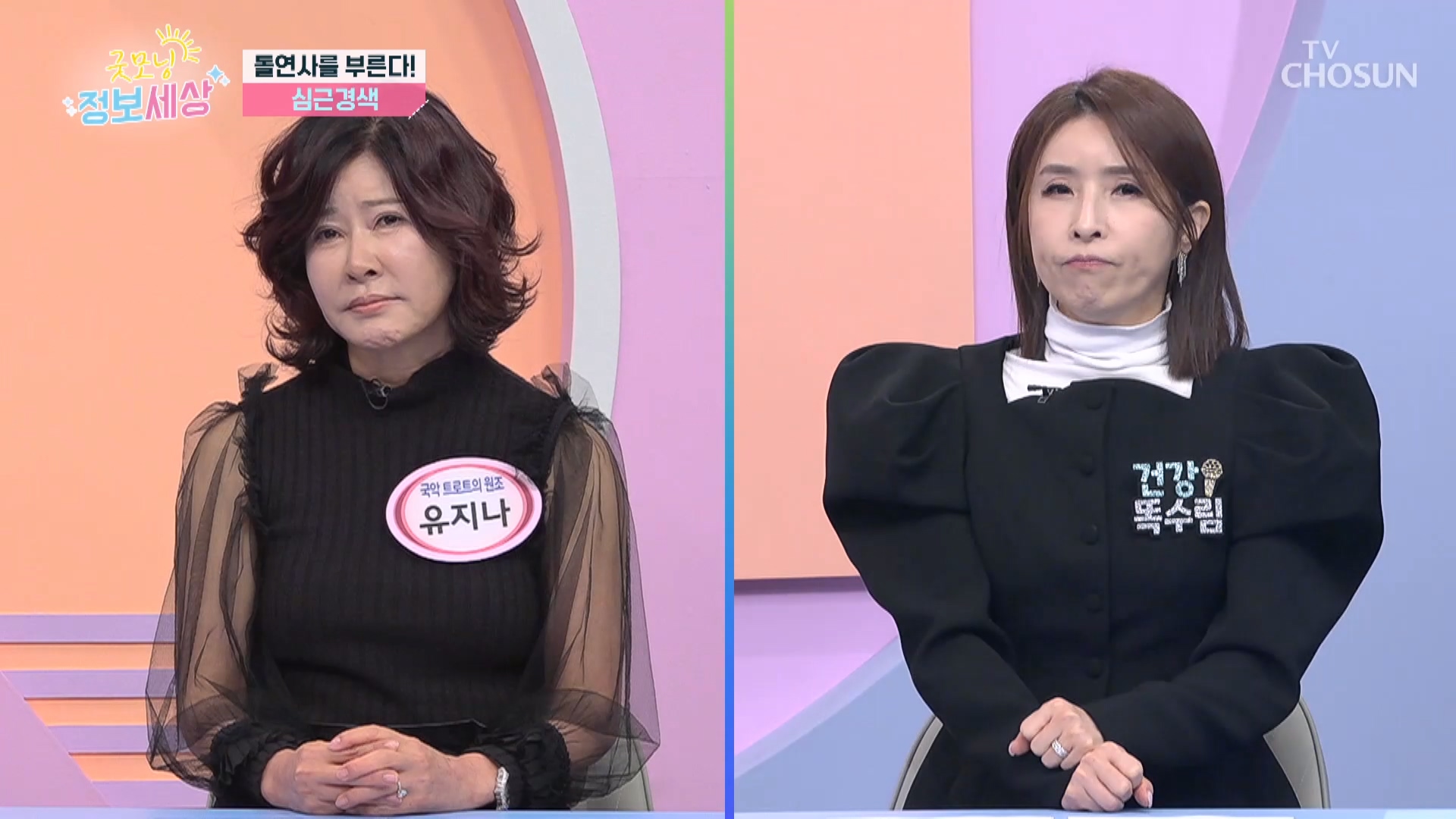 굿모닝 정보세상 1188회