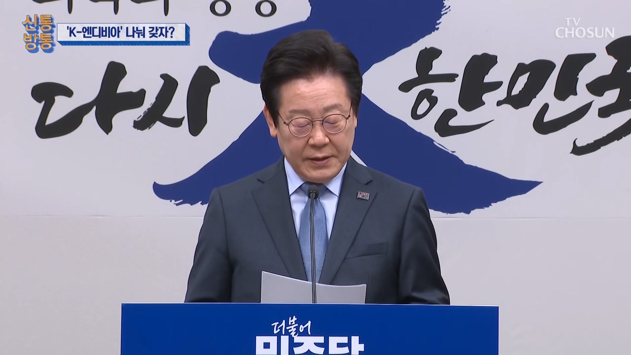 신통방통 3009회