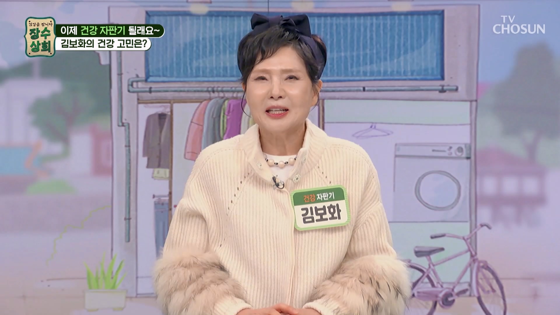 장수상회 118회