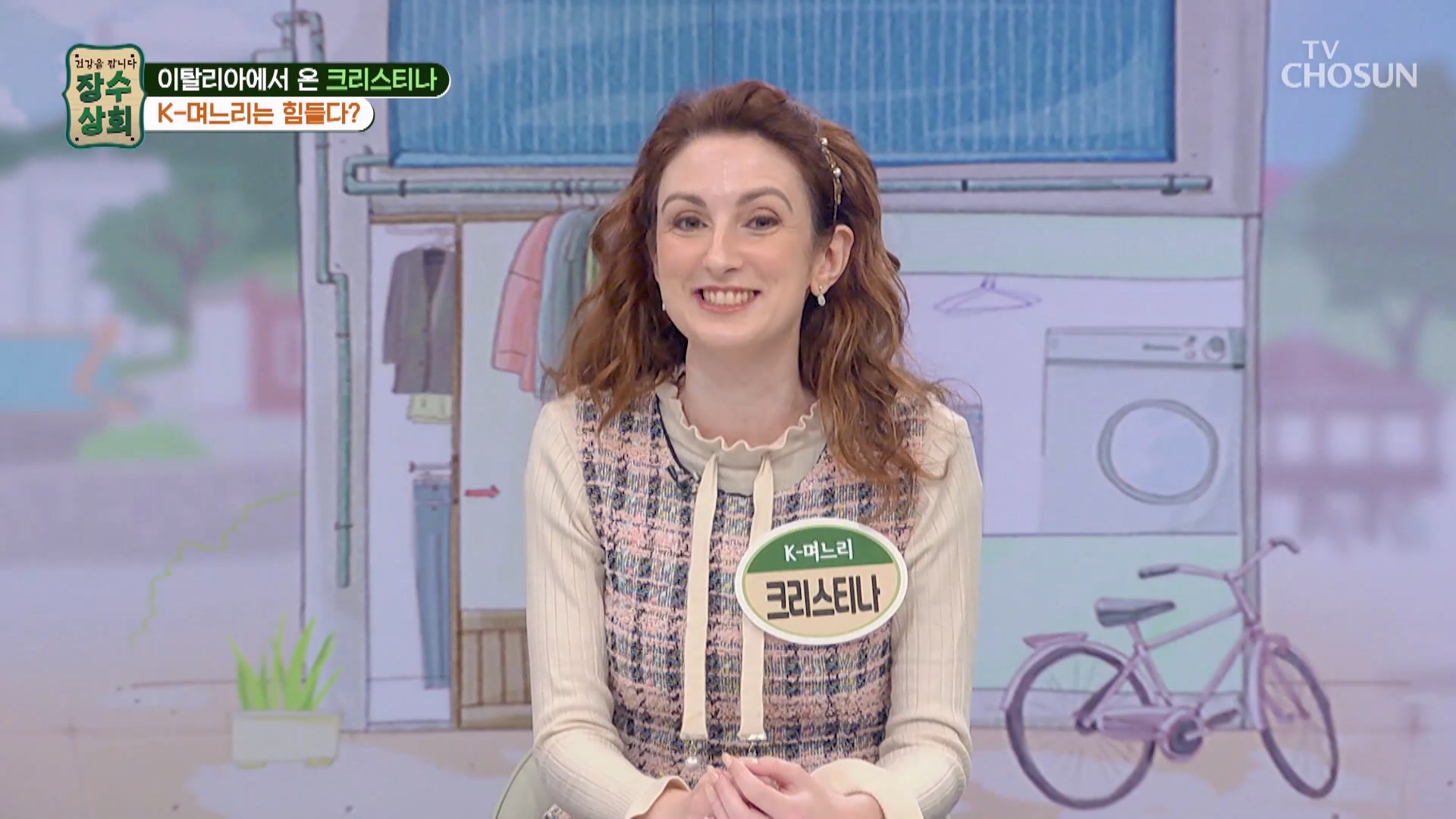 장수상회 119회