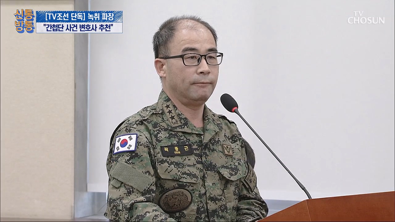 신통방통 3012회