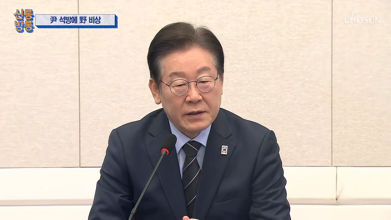 신통방통 3013회