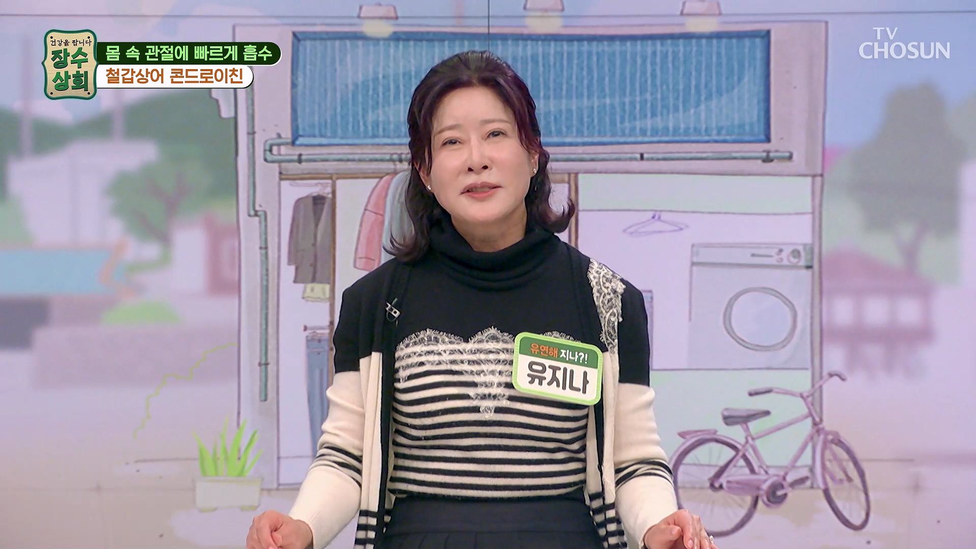 장수상회 120회