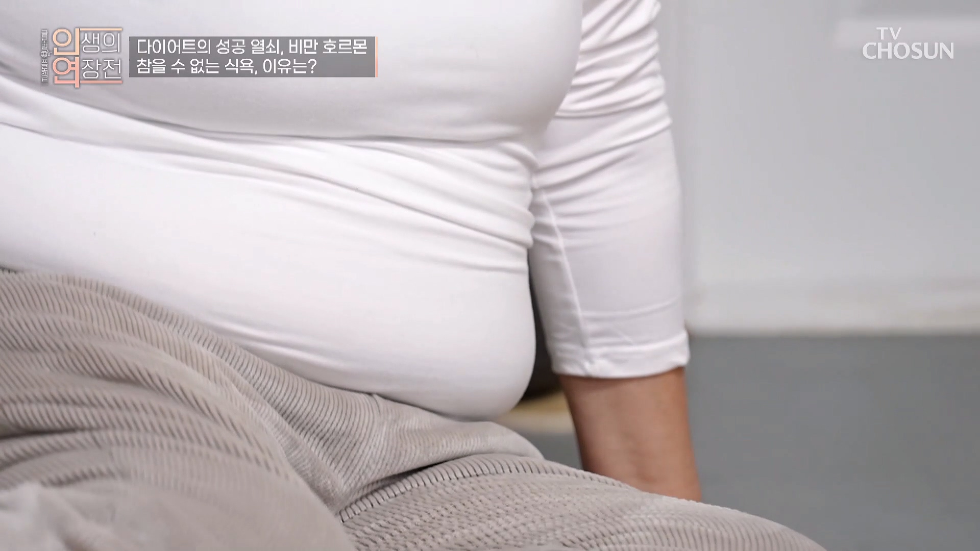 인생의 연장전 132회