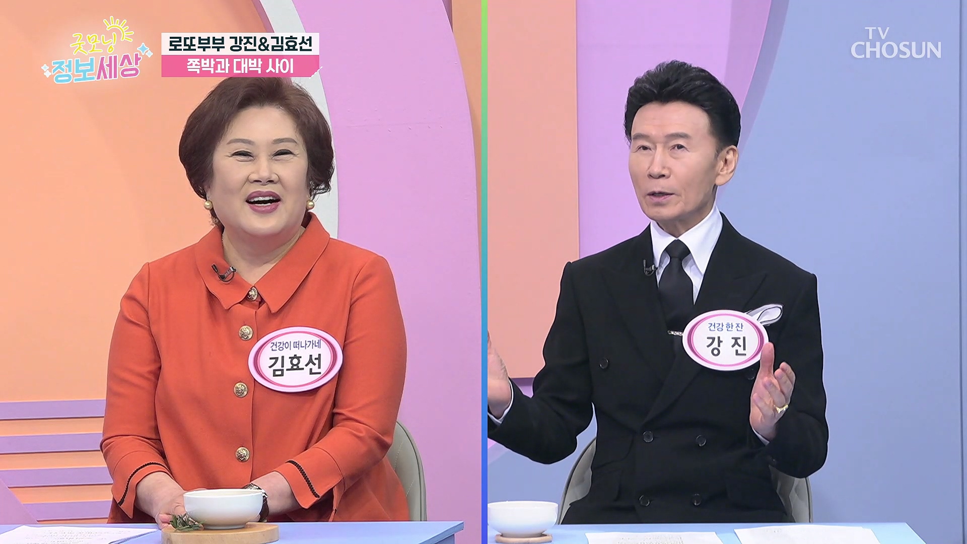 굿모닝 정보세상 1191회