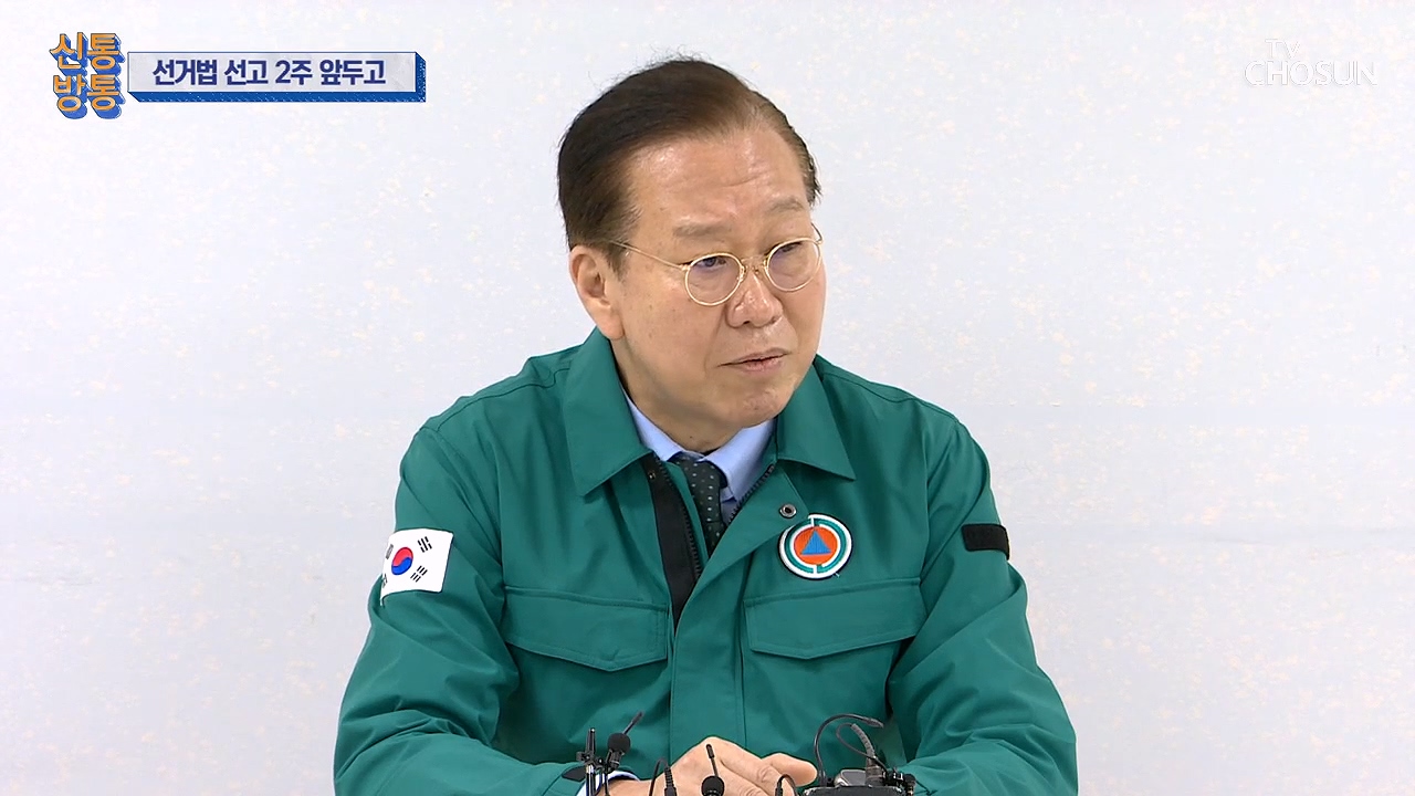 신통방통 3016회